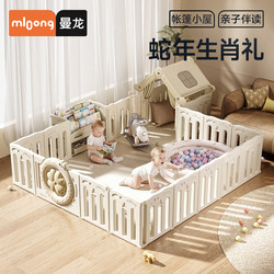 Manlong Zodiac Snake Fence Ground-Based Baby Safety Fence Crawling Mat All-In-One Newborn First Birthday Gift Toy