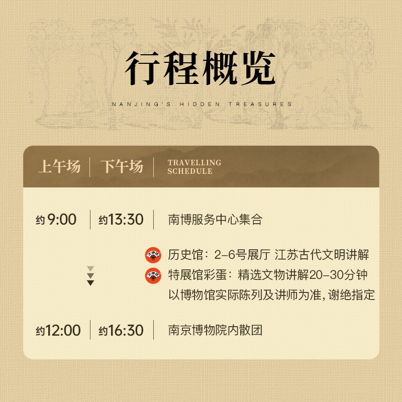 大咖说&bikego南京博物院3H深度讲解6/15人精致小团配耳麦亲子游
