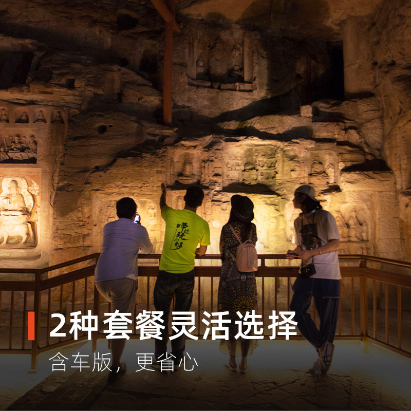 大咖说&bikego 重庆大足石刻一日游4.5h讲解含门票交通接送旅游