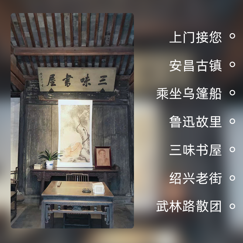 bikego浙江 绍兴一日游鲁迅故里安昌古镇纯玩小团浙江旅游跟团游