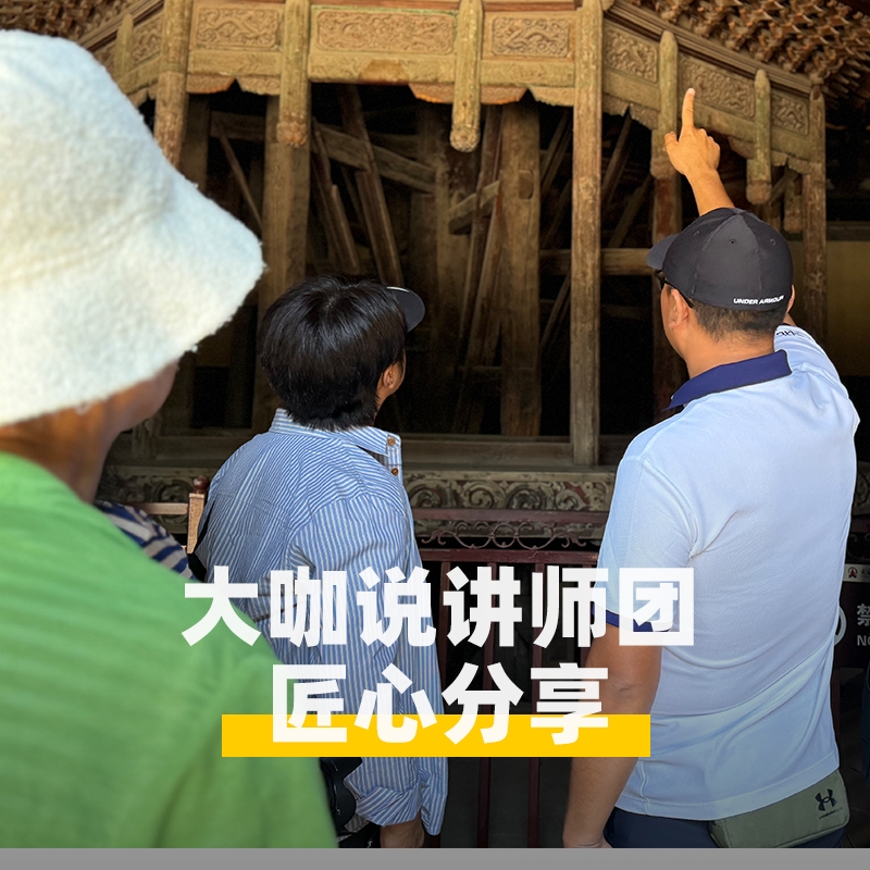 大咖说&bikego石家庄隆兴寺讲解2小时精讲12人小团跟团游河北旅游