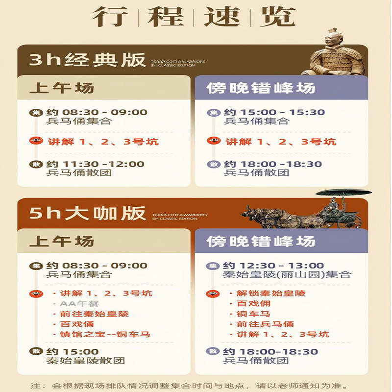 bikego 西安秦始皇陵兵马俑3-5H讲解可选含门票错峰路线15人团