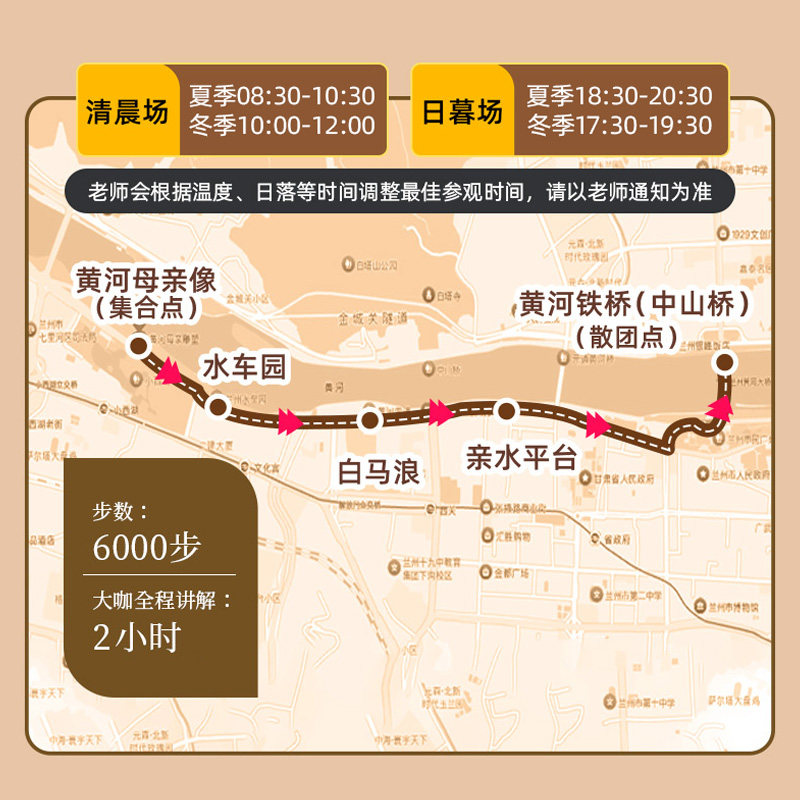 大咖说&bikego兰州黄河风情线黄河母亲像2小时讲解 15人小团