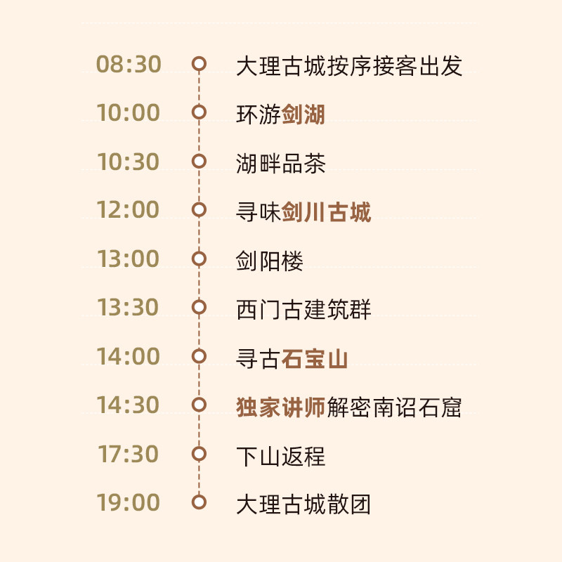 bikego旅行 大理一日游石宝山讲解剑川古城 6人纯玩小团云南旅游