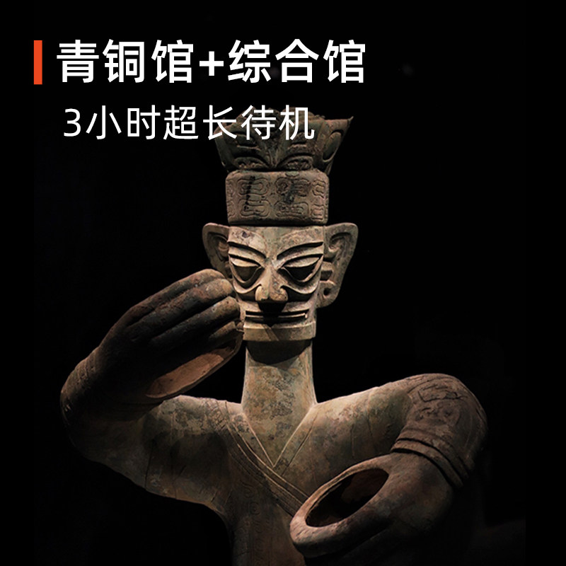 bikego成都三星堆博物馆3H讲解可选含门票10人/20人团大咖说讲解