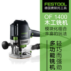 Festool Germany Festool Of1400 Handheld Woodworking Carving, Trimming, Grooving, and Dovetail Joint System