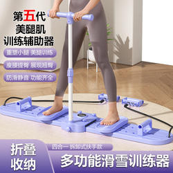 Vbi Ski Machine Slimming Leg Trainer, Weight Loss and Fat-Burning Device, Home-Use Pelvic Floor Muscle Trainer, Multifunctional