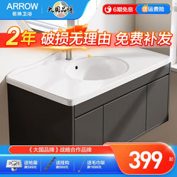 Arrow Brand Ceramic Integrated Basin Bathroom Cabinet Washbasin Bathroom Countertop Basin Single-Hole Basin Countertop Basin Face Wash Basin
