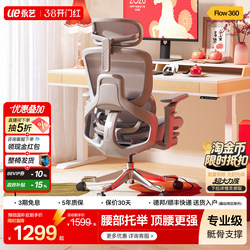 Ue Yongyi New Flow360Pro/Lite Ergonomic Chair Home Office Chair Computer Chair Gaming Chair