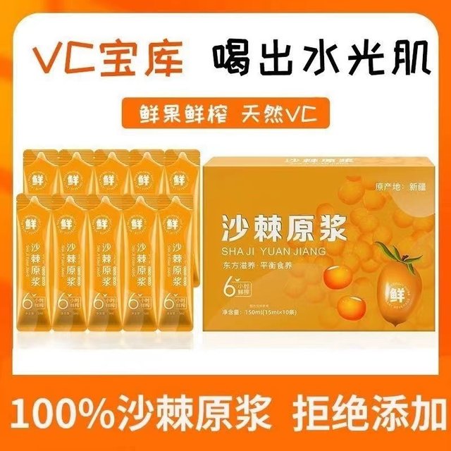 Nalanxun NO return shipping fee, self-pay sea buckthorn puree clothes ...