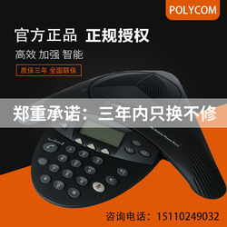 Telefono Per Conferenze Remote Polycom Octopus Soundstation2 Basic/standard/extended Vs300