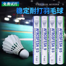 Authentic Badminton Shuttlecock, Durable and Wind-Resistant, Stable, Suitable for Training and Competition, Pack of 12