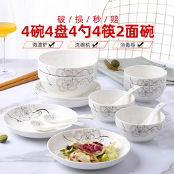 2026 New Model 18-Piece Bowl and Plate Set for Home Use, Creative Dish Plate and Chopsticks Set, Ins-Style for Student Dormitories