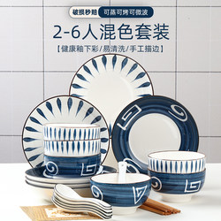 Japanese-Style Creative Mixed-Color Bowl and Plate Tableware Set for 2-6 People, Household Rice Bowls, Ceramic Noodle Bowl Set for Student Dormitories