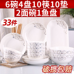 Creative 33-Piece Bowl and Plate Set, Ceramic Bowl and Chopsticks Set, Instant Noodle Soup Bowl, Tableware Set, Bowl and Plate Set for Home Use, Rice Bowl