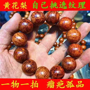 full tumor fruit red sandalwood Latest Best Selling Praise 