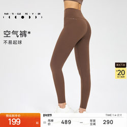 【No Side Seams】Air Air Women's Leggings High Elasticity Yoga Fitness Pants 11851 |   Particle Mania