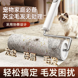 Cleaning Tool for Hair, Cat Hair Sticky Roller Refill, Dust Removal Paper, Tearable Brush, Clothes Lint Remover with Long Handle