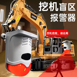 Excavator Blind Spot Alarm Solar-Powered Infrared Sensor Large Truck Reversing Radar No-Drill Strong Magnetic Voice Prompt