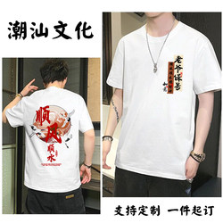 Summer Men's Short-Sleeve T-Shirt with Chaoshan Culture Design, Featuring the God of Wealth, Made of Pure Cotton, Trendy Clothing