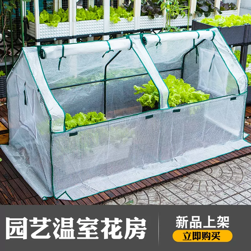 花房小型温室箱家用大棚植物暖房庭院阳台多肉花架暖棚花棚阳光房 Taobao