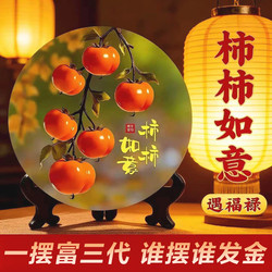 【Includes Stand】Persimmon Ornament for Home Decoration, Photo Frame for Living Room, Office Decoration, Entryway Display, Tabletop, Wine Cabinet