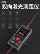 Shendawei 2 Chiều Laser Thiết Bị Tìm Tầm Di Động Thước Điện Tử Ngoài Trời Đèn Xanh Dụng Cụ Đo Độ Chính Xác Cao Phòng Đo Hiện Vật