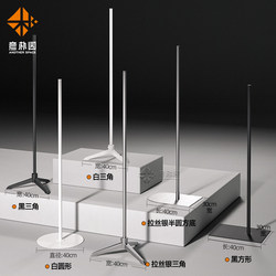 Yipuyuan Clothing Store Model Props Accessories Stainless Steel Triangular Base Imitation Wood Color Electroplated Gold and Silver Mechanical Arm