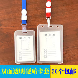 Thin and Crystal-Clear Double-Sided Transparent Plastic Badge Holder with Lanyard for Employee Id, Student Id, Bus Pass, School Card, Large Size