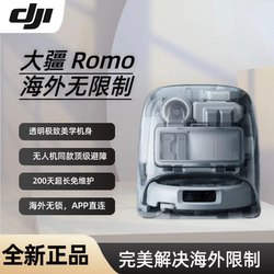 DJI Romo Water Tank Vacuuming, Sweeping, and Mopping All-In-One Self-Cleaning Robot Vacuum Cleaner with Unlimited Overseas App Connectivity