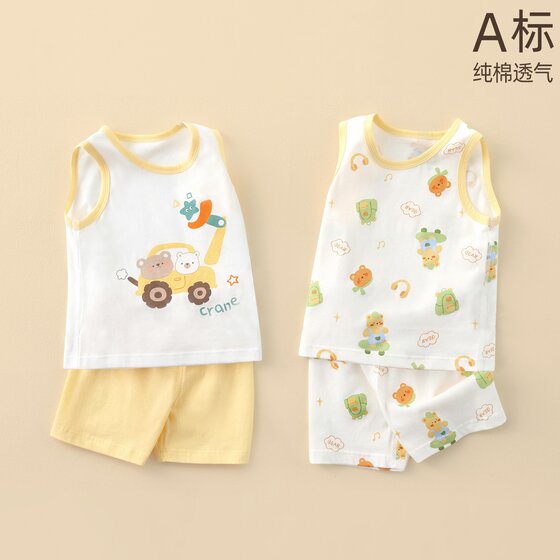 
0-7 years old baby vest set two-piece summer thin section male and female baby home children's split summer clothing pure cotton