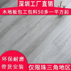 Manufacturer Sells 12mm 1.2mm Reinforced Composite Wood Flooring, Wear-Resistant, Environmentally Friendly, Waterproof, for Home Use, with Installation in Shenzhen, Gray Series