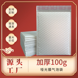 Thickened 100g Bubble Bags with Pearlescent Film, Shockproof and Anti-Collision Matte Packaging Bags for Clothing and Books, Wholesale