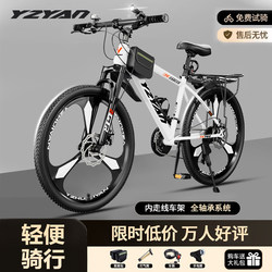 Mountain Bike for Adults, Men's Model, Youth Variable-Speed Off-Road Bicycle, Commuting to Work, Racing Bike, College Campus
