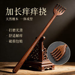 Multifunctional Sandalwood Back Scratcher That Doesn'T Require Help, a Back-Scratching Tool for the Elderly, Extended and Widened