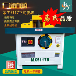 Woodworking Vertical Milling Machine, Slot Milling Machine Mx5117B, Vertical Single-Axis Milling Machine, Engraving Machine, Desktop Milling Machine, Mechanical Morse Type