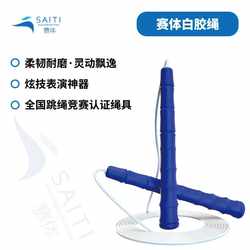 Competition 3m Fancy Short Rope National Jump Rope Competition Certified Rope | Fancy and Speed All-In-One Rope