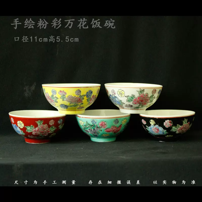 中国粉彩魚花文鉢茶碗V 6014-