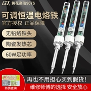 Quảng Châu Hoàng Hoa 907 Mỏ Hàn Bộ Sửa Chữa Điện Tử Gia Đình Súng Hàn Nhiệt Độ Không Đổi Điều Chỉnh Nhiệt Độ Bút Hàn Luotie 60W