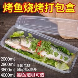 Disposable Lunch Box Takeaway Paper Grilled Fish Packaging Box Barbecue Rectangular 2800ml Extra Thick Transparent Seafood Black