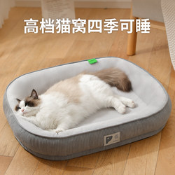 Cat Bed with Thickened Winter Padding, Removable and Washable, Suitable for All Seasons, Cat Sleeping Mat, Winter Warm Pet Dog Bed Mat