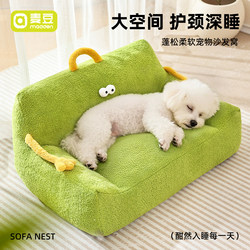 Dog Bed for All Seasons, Suitable for Small and Medium-Sized Dogs, Bichon Frise, Teddy Dog Bed, Sleeping Mat, Winter Warm Dog Sofa, Pet Cat Bed
