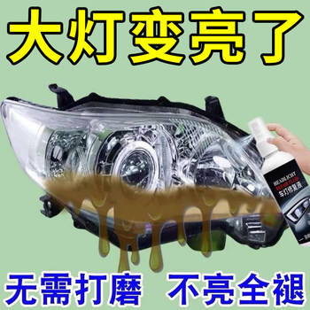 
Car headlight renovation and repair liquid tool set car light yellow lamp cover coating polishing oxidized sandpaper