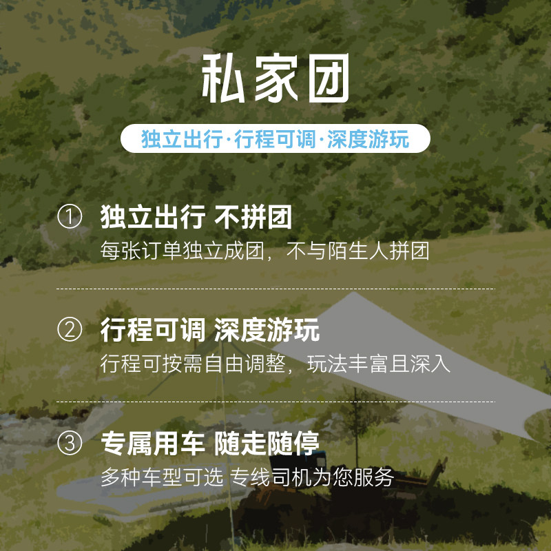 【私家团】成都到稻城亚丁旅游5天4晚四姑娘山墨石公园丹巴1单1团