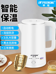 Hemispheric Electric Water Kettle Household 304 Stainless Steel Insulation Integrated Water Kettle Large Capacity Automatic Power Off Water Kettle