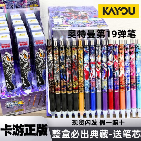 
Genuine Card Game Ultraman Unisex Blind Box Pen 19th Hero Notes Glorious Edition 18 Press Pen Children's Stationery