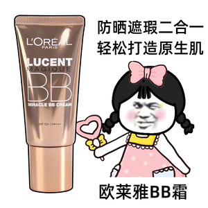 
L'Oreal bb cream repair cream concealer makeup cream long-lasting moisturizing makeup primer liquid foundation high-power sun protection authentic