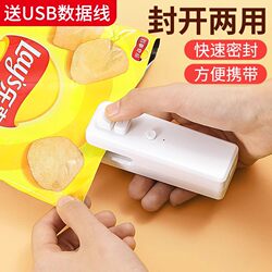 Japanese Mini Portable Sealing Machine Small Household Plastic Bag Sealer Snack Heat Sealer Vacuum Artifact