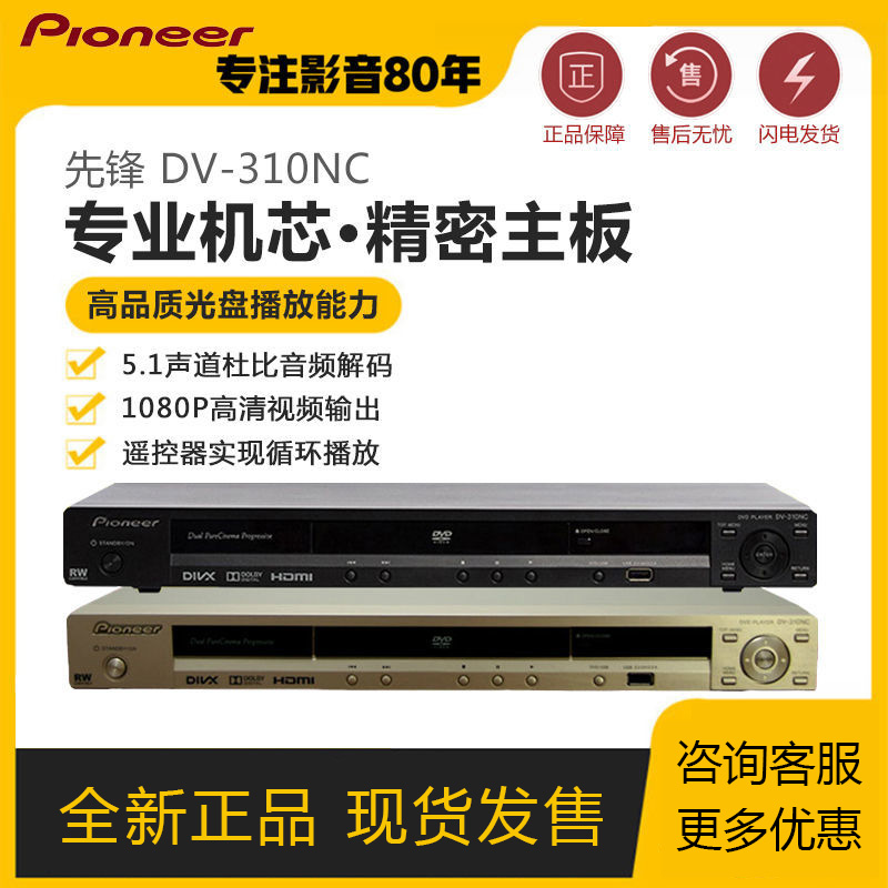 PIONEER|PIONEER DV-310NC-K|Gȭ DVD ÷̾ HDMI  DV-310 ũ ÷̾-
