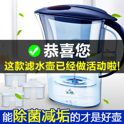 Water Filter Pitcher for Direct Drinking, Household Water Purifier, Portable Kitchen Tap Water Filter Cartridge [1 Pitcher with 3 Cartridges]